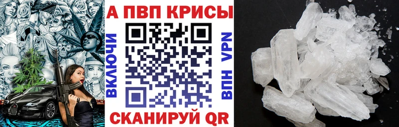 A-PVP Соль  мега маркетплейс  Пестово 