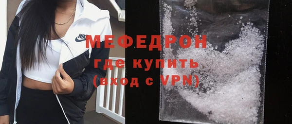 мяу мяу кристалл Белокуриха