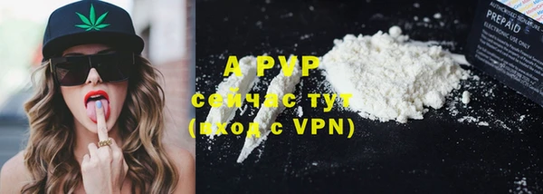 мяу мяу кристалл Белокуриха