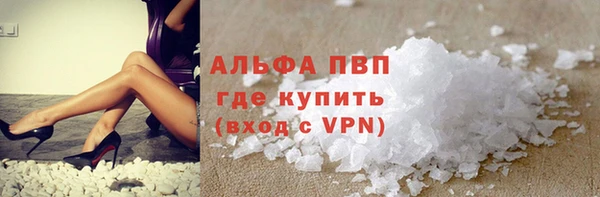 мяу мяу кристалл Белокуриха