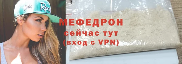 мефедрон Белоозёрский