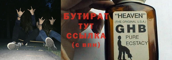 мяу мяу кристалл Белокуриха