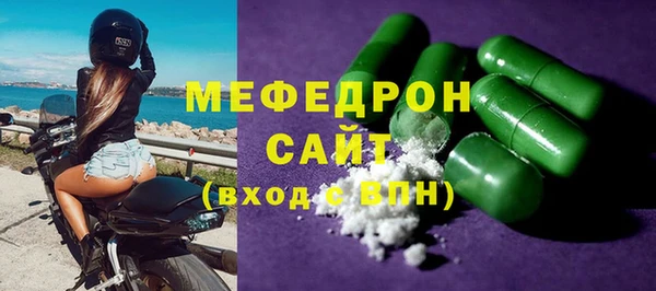 мефедрон Беломорск