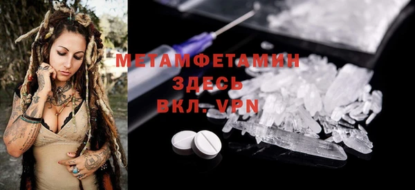 мяу мяу кристалл Белокуриха