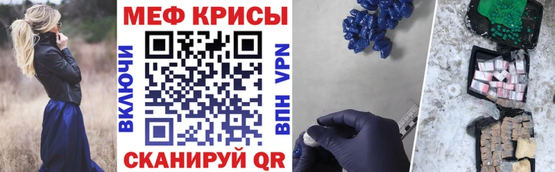 МЕФ mephedrone  купить наркотики сайты  Пестово 