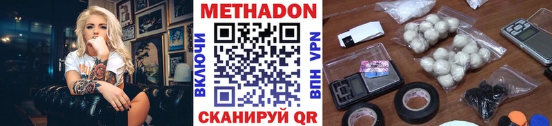 МЕТАДОН мёд  Пестово 