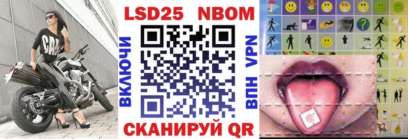 Марки N-bome 1500мкг Пестово